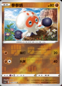 タタッコ